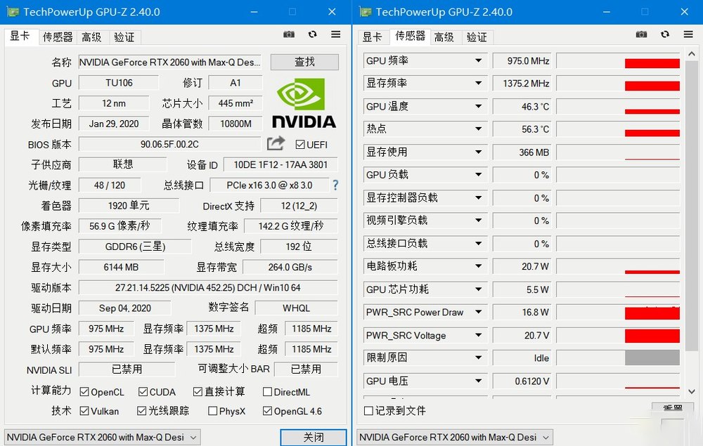 GPU-Z 显卡检测界面截图
