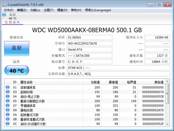 CrystalDiskInfo 硬盘健康检测界面截图